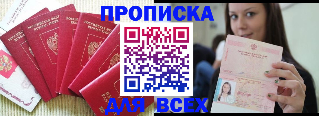 прописка иностранных граждан в Старой Купавне