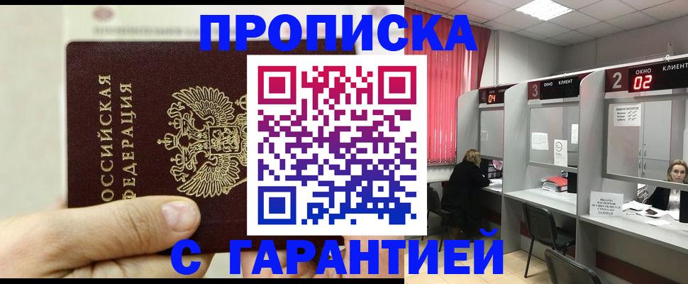 временная регистрация собственник в Старой Купавне