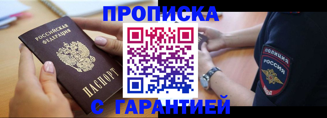 прописка ребенка в Старой Купавне