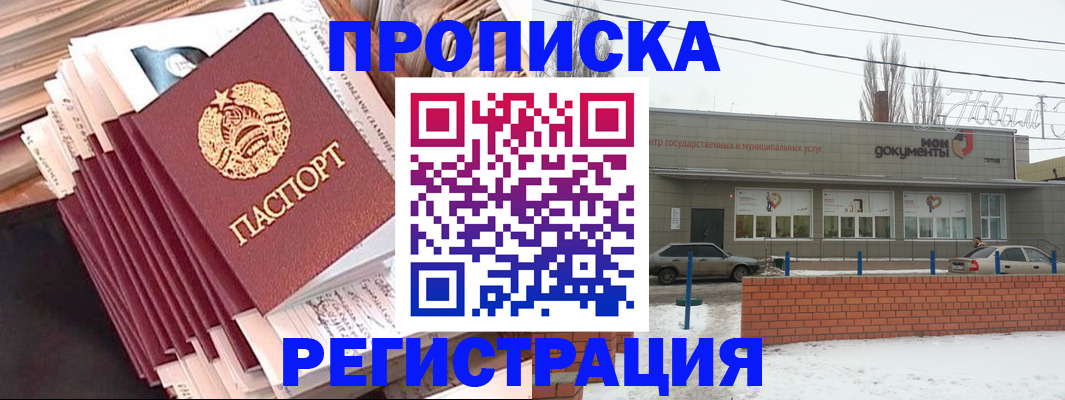 временная регистрация для школы в Старой Купавне